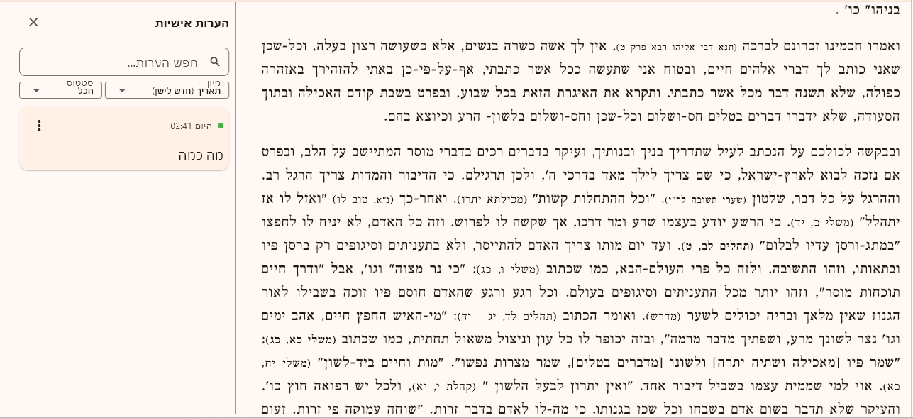 צילום מסך 2025-09-26 024144.png