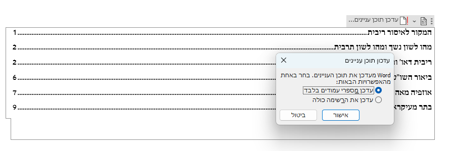 צילום מסך 2025-09-26 130105.png