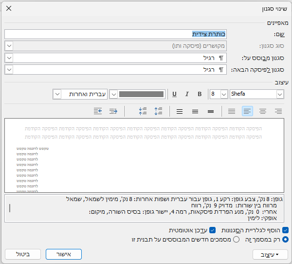 צילום מסך 2025-09-26 150122.png