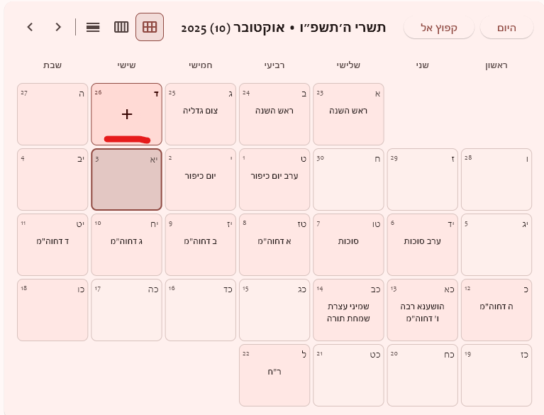 להקטין_את_לחצן_הפלוס_-_שלא_ישלוט_על_כל_הקוביייה[1].png