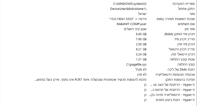 צילום מסך 2025-10-05 202943.png