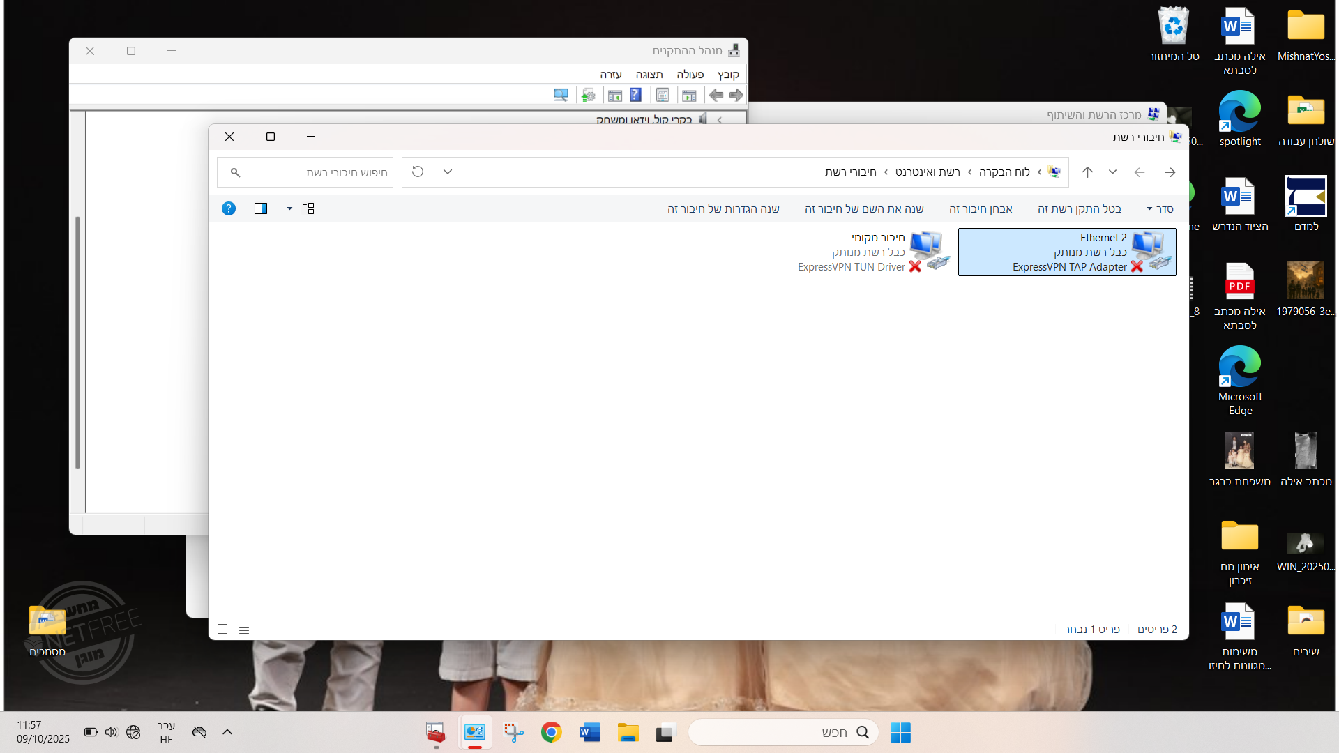 ‏‏צילום מסך (1).png