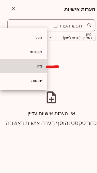 שלושה ז במקום שתיים.png