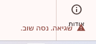 עדיין מופיע. לפחות תורגם לעברית....png