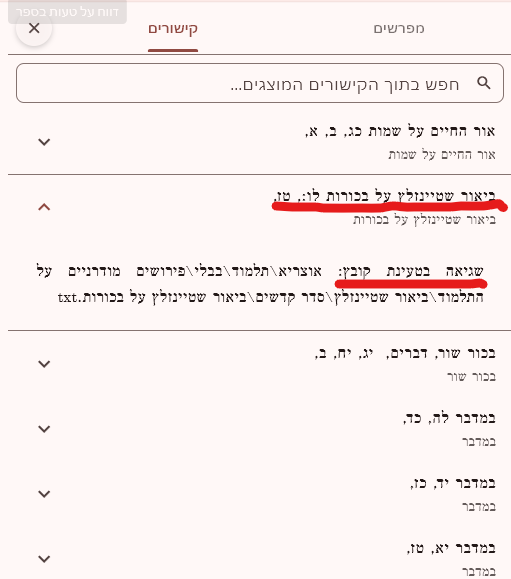 שטיינזלץ.png