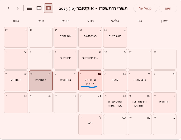 להוסיף כפתור להצגת ועריכת אירוע קיים.png