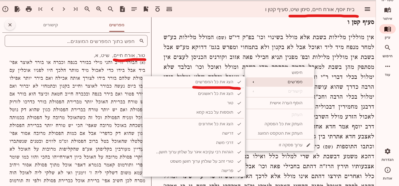 בעיה בהצגת מפרשים.png