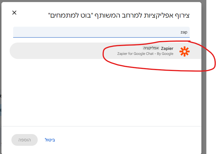 צ'אט 2.png