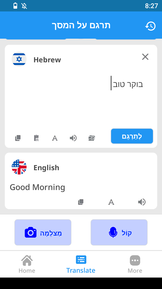 תרגום.png