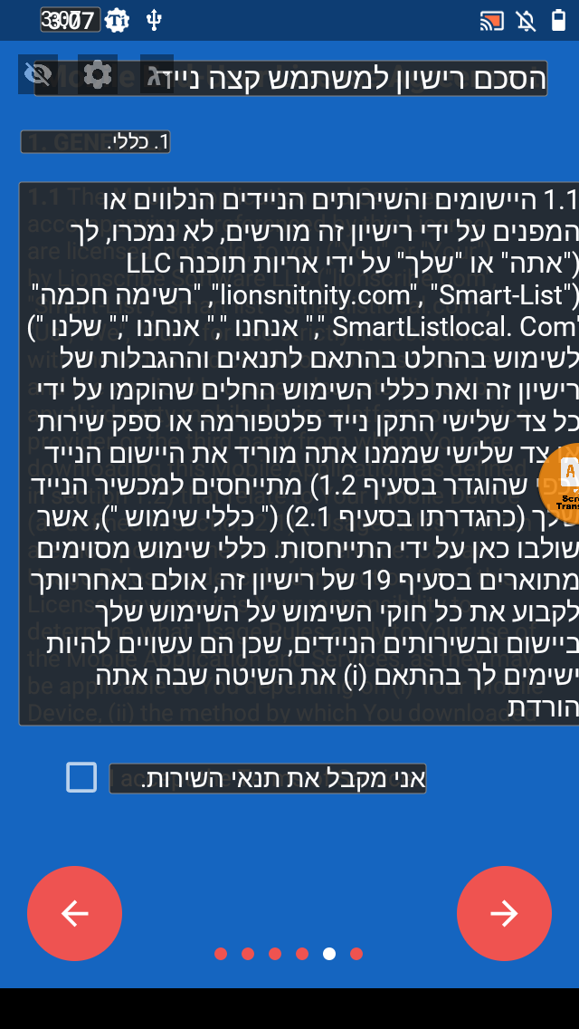 אחרי.png