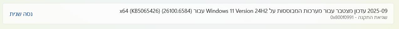 bb97e172-12ed-4dc6-ac60-266793b9ef08-צילום מסך 2025-09-25 195807.png