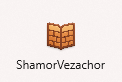 שמור וזכור.png