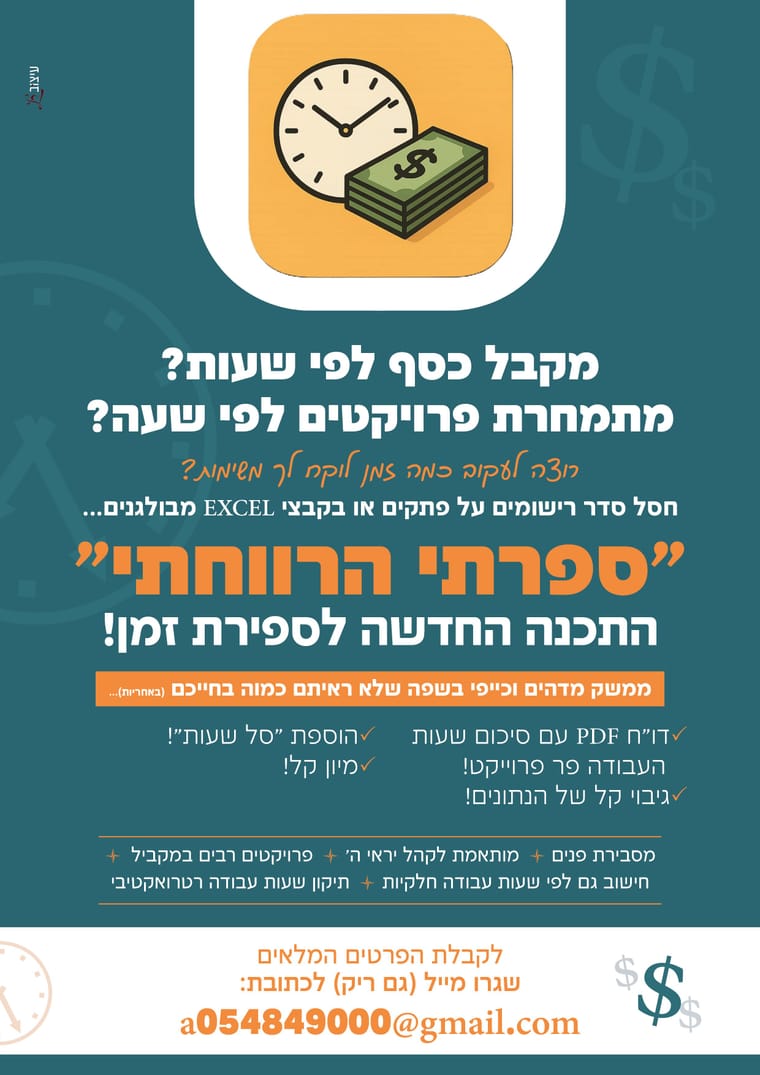 פרסום לתוכנה.jpg