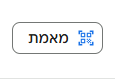 מאמת.png