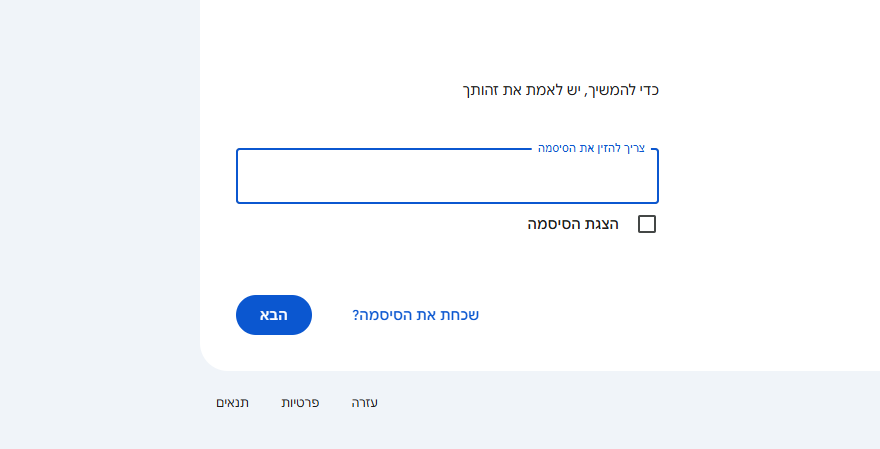 סיסמה.png
