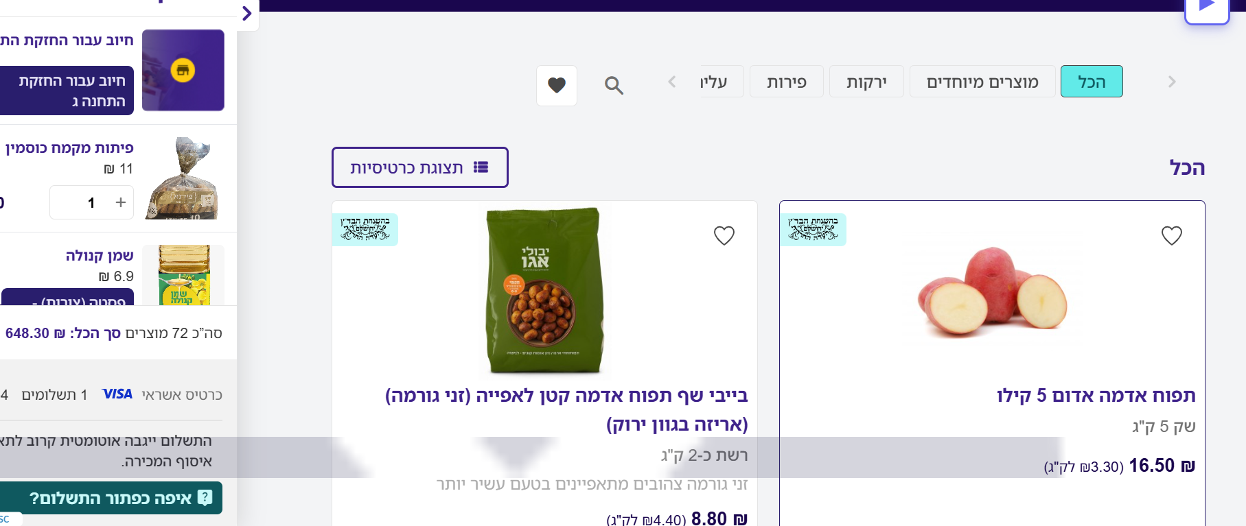 צילום מסך 2025-10-17 115539.png