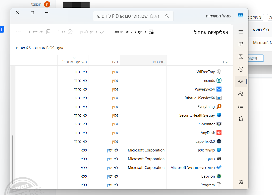 צילום מסך 2025-10-21 000414.png