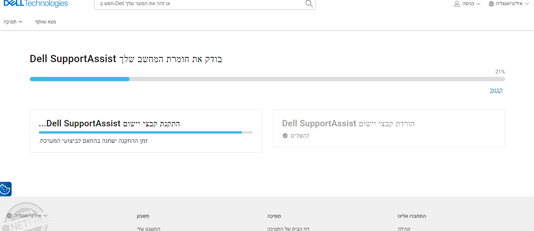 צילום מסך 2025-10-21 000644.png