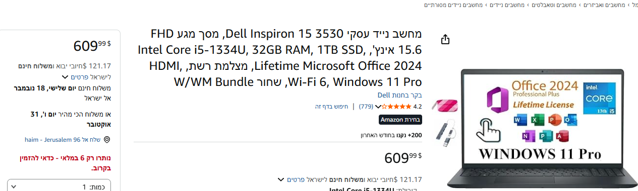 DELL.png