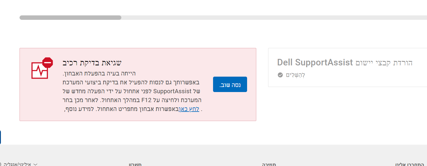צילום מסך 2025-10-21 113120.png