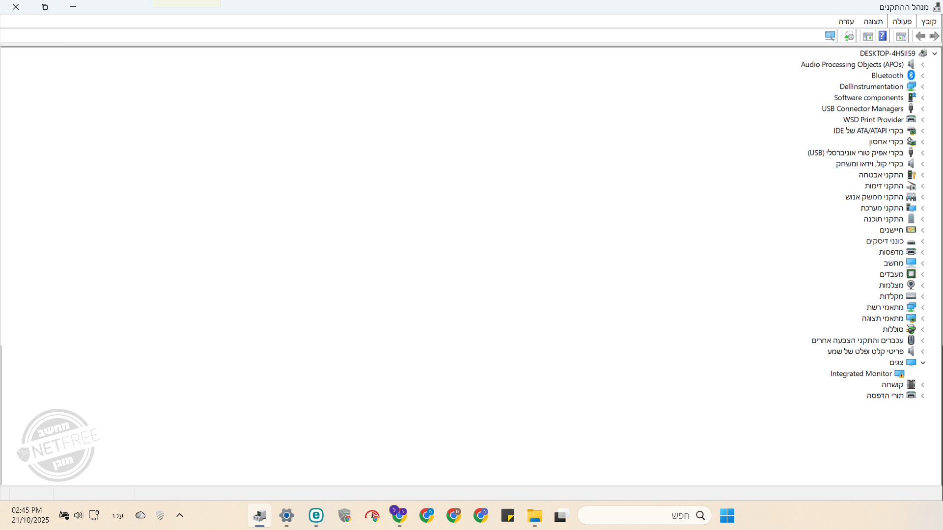 צילום מסך 2025-10-21 144540.png