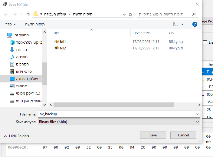 ‏‏לכידהוטואטר.PNG