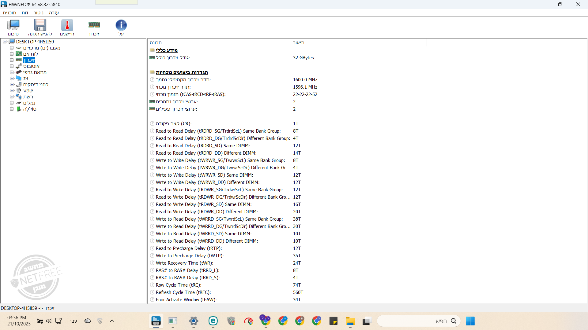 צילום מסך 2025-10-21 153653.png