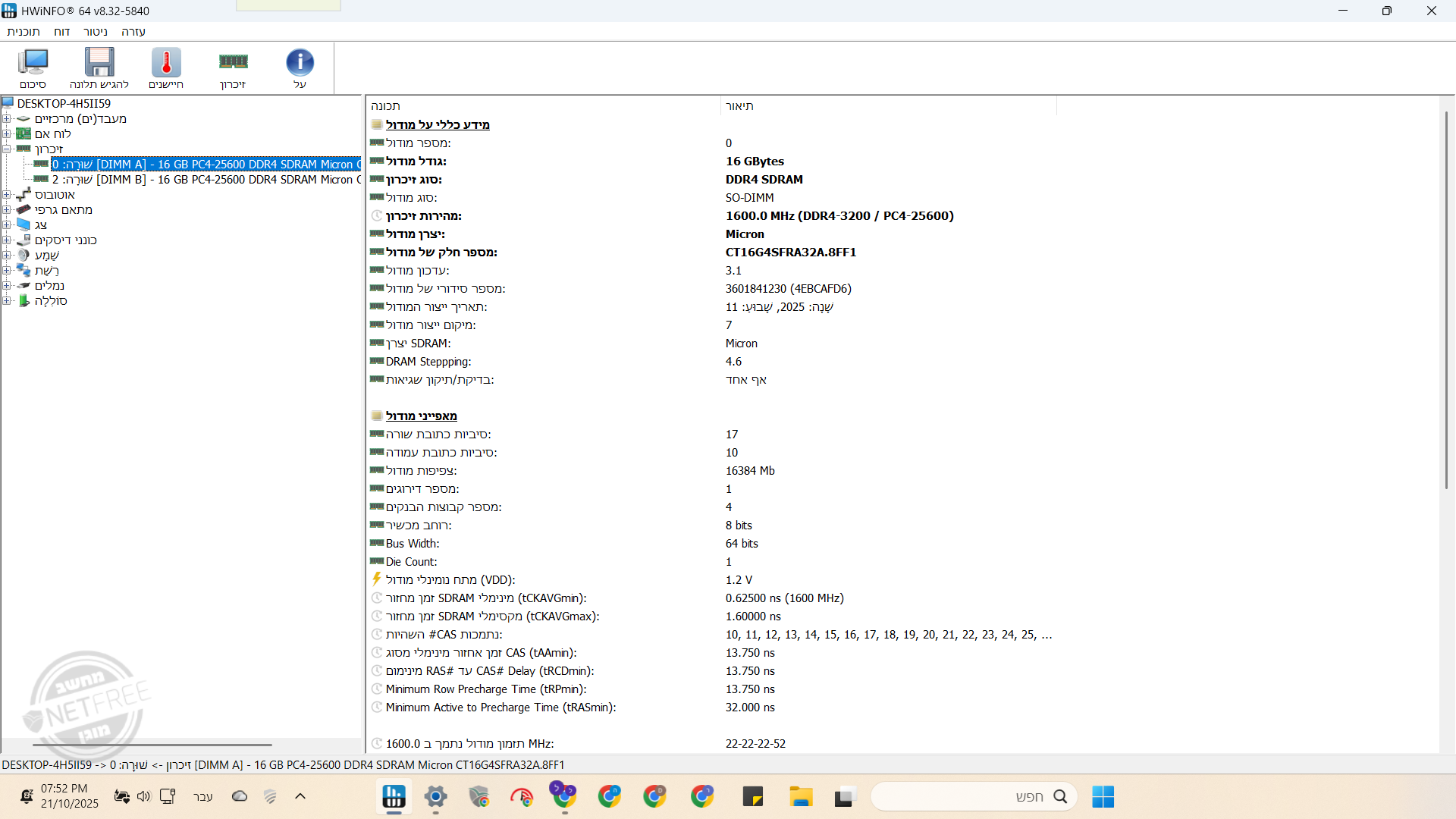 צילום מסך 2025-10-21 195227.png