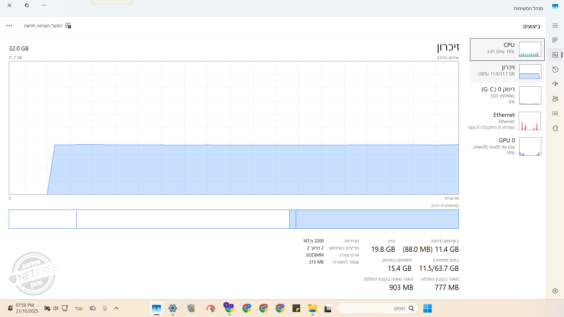 צילום מסך 2025-10-21 195857.png