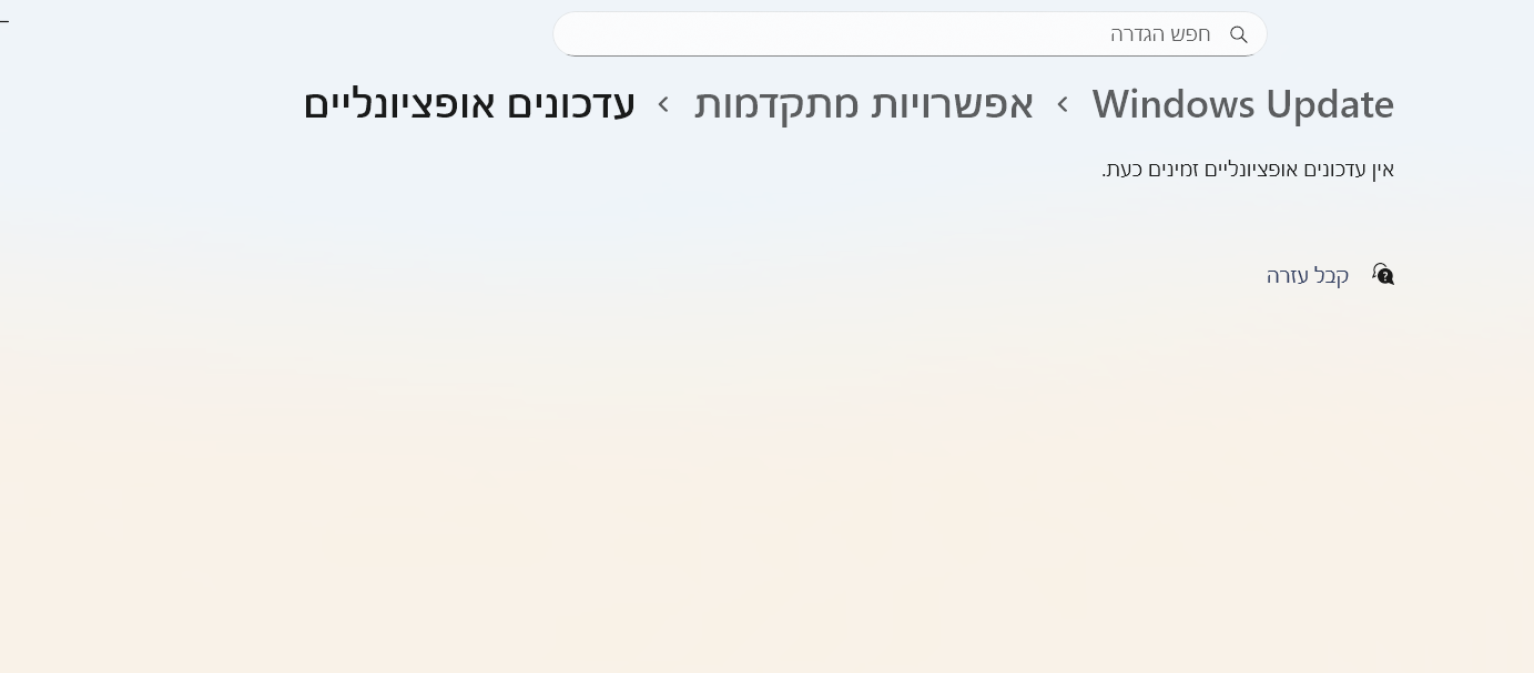 צילום מסך 2025-10-21 215944.png