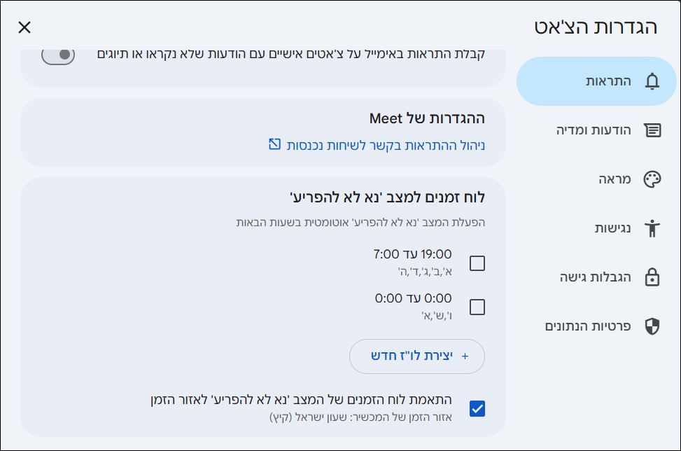 לכידה.JPG