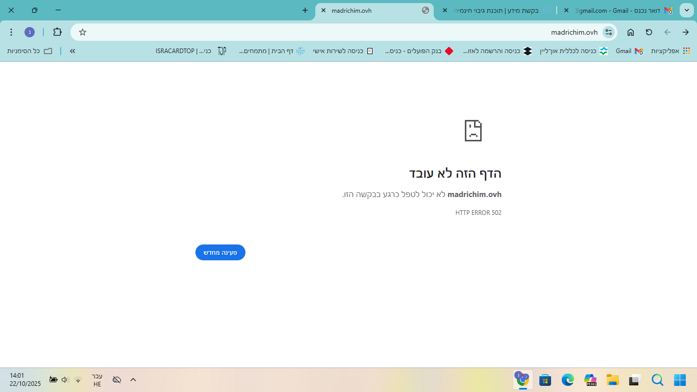 צילום מסך 2025-10-22 140137.png