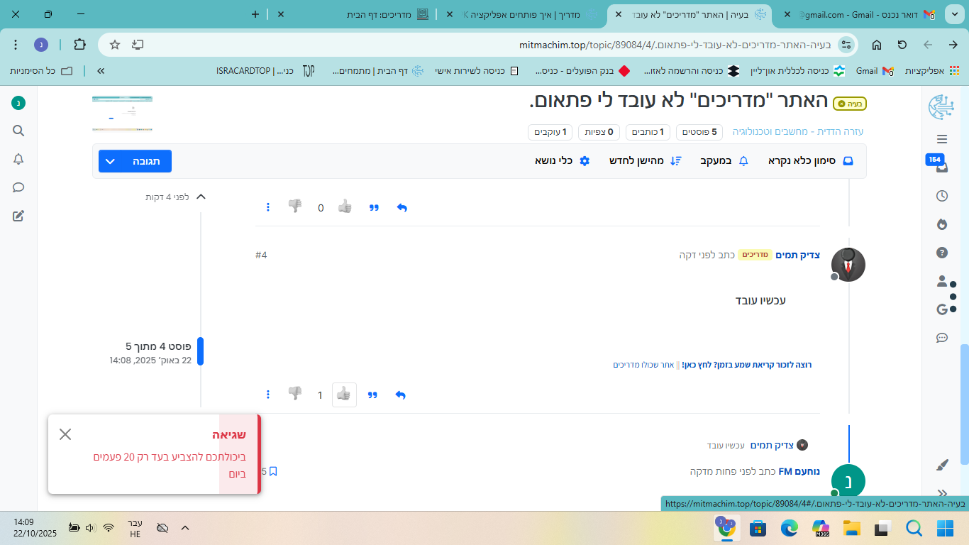 צילום מסך 2025-10-22 140959.png