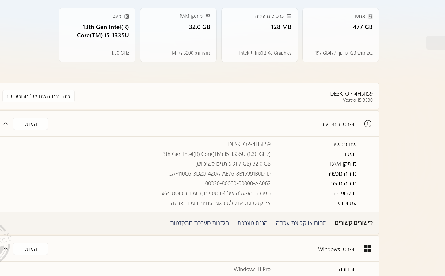 צילום מסך 2025-10-22 144647.png