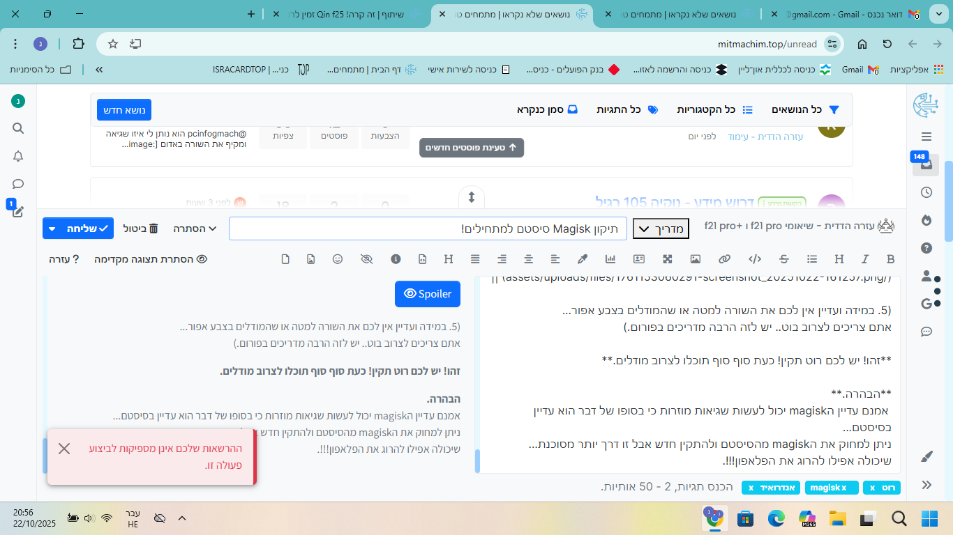 צילום מסך 2025-10-22 205624.png