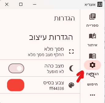 בעיה בהקטנת התוכנה.png