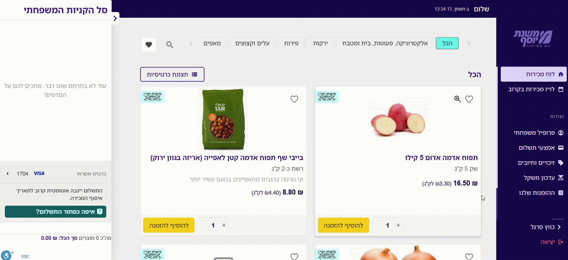 הקלטת מסך 2025-10-24 133428.gif