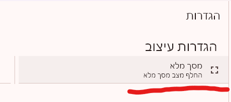 צילום מסך 2025-10-24 154307.png