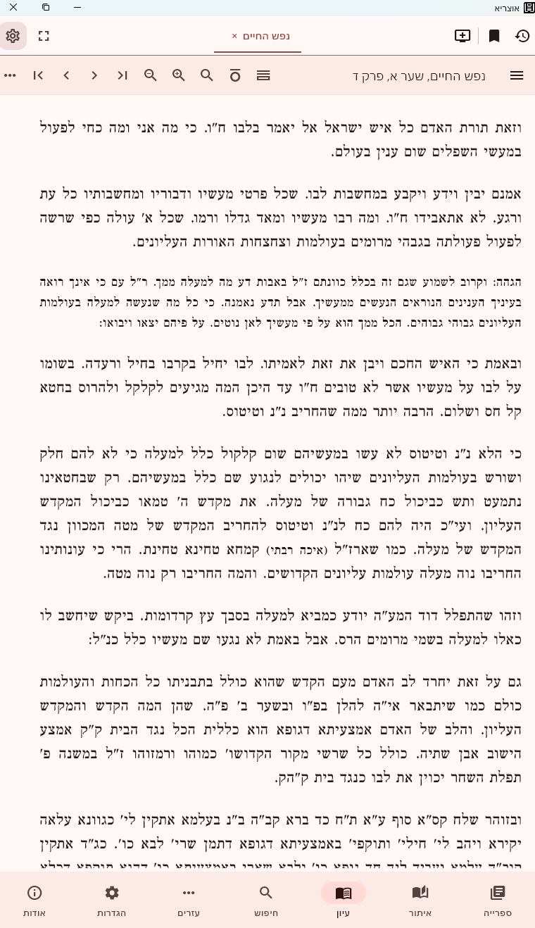 רוחב השוליים אינו שווה בעת פריסת מסך לרוחב.png