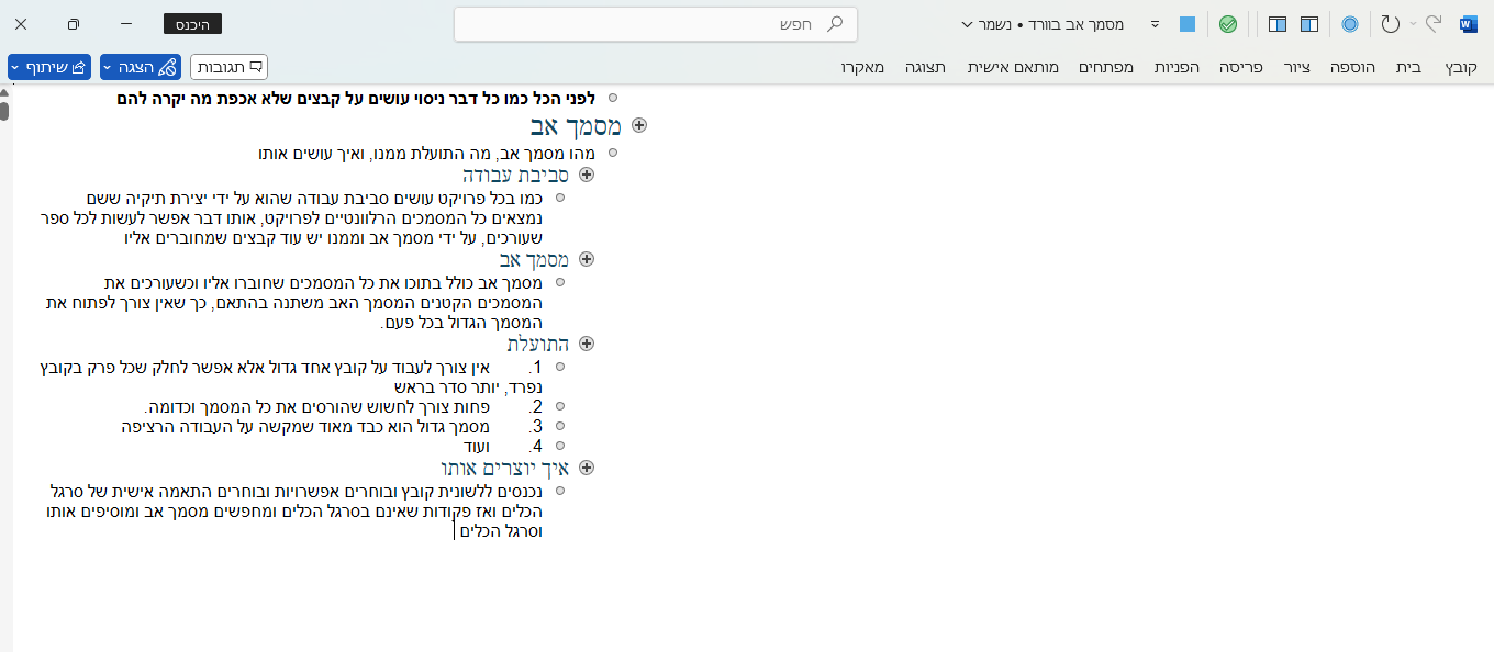 צילום מסך 2025-10-27 141430.png