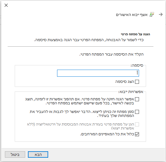 ‏‏לכידה.PNG