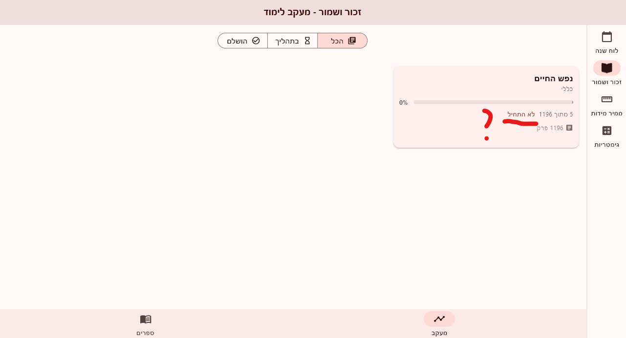 שמור וזכור .png