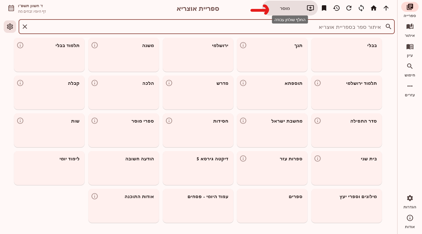 שם שולחן עבודה 1.png