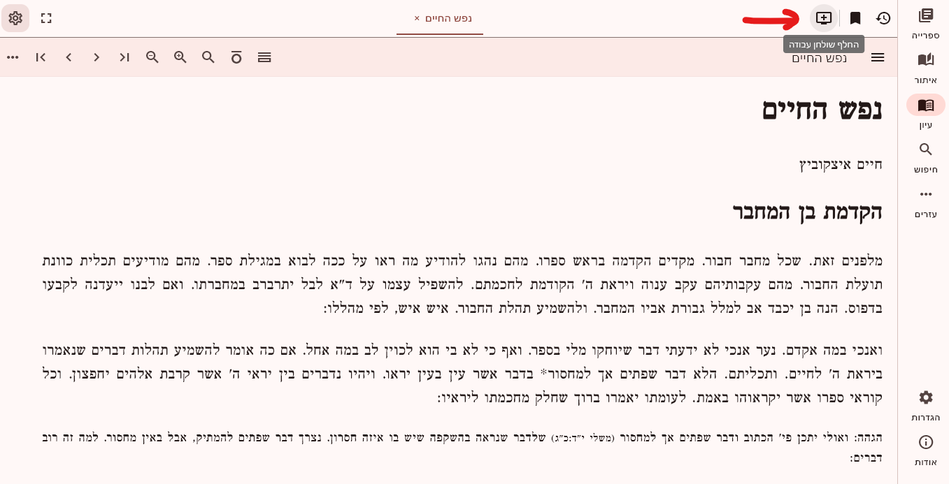 שם שולחן עבודה 2.png