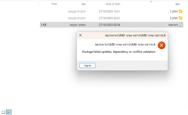 צילום מסך 2025-10-28 235252.png