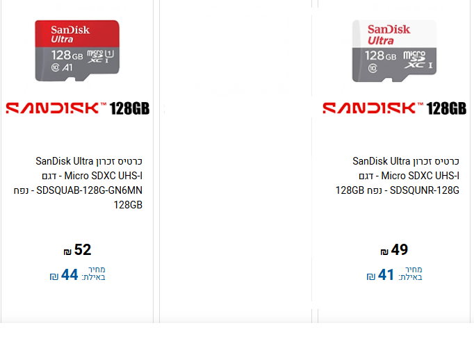 סאנדיסק כרטיס.png