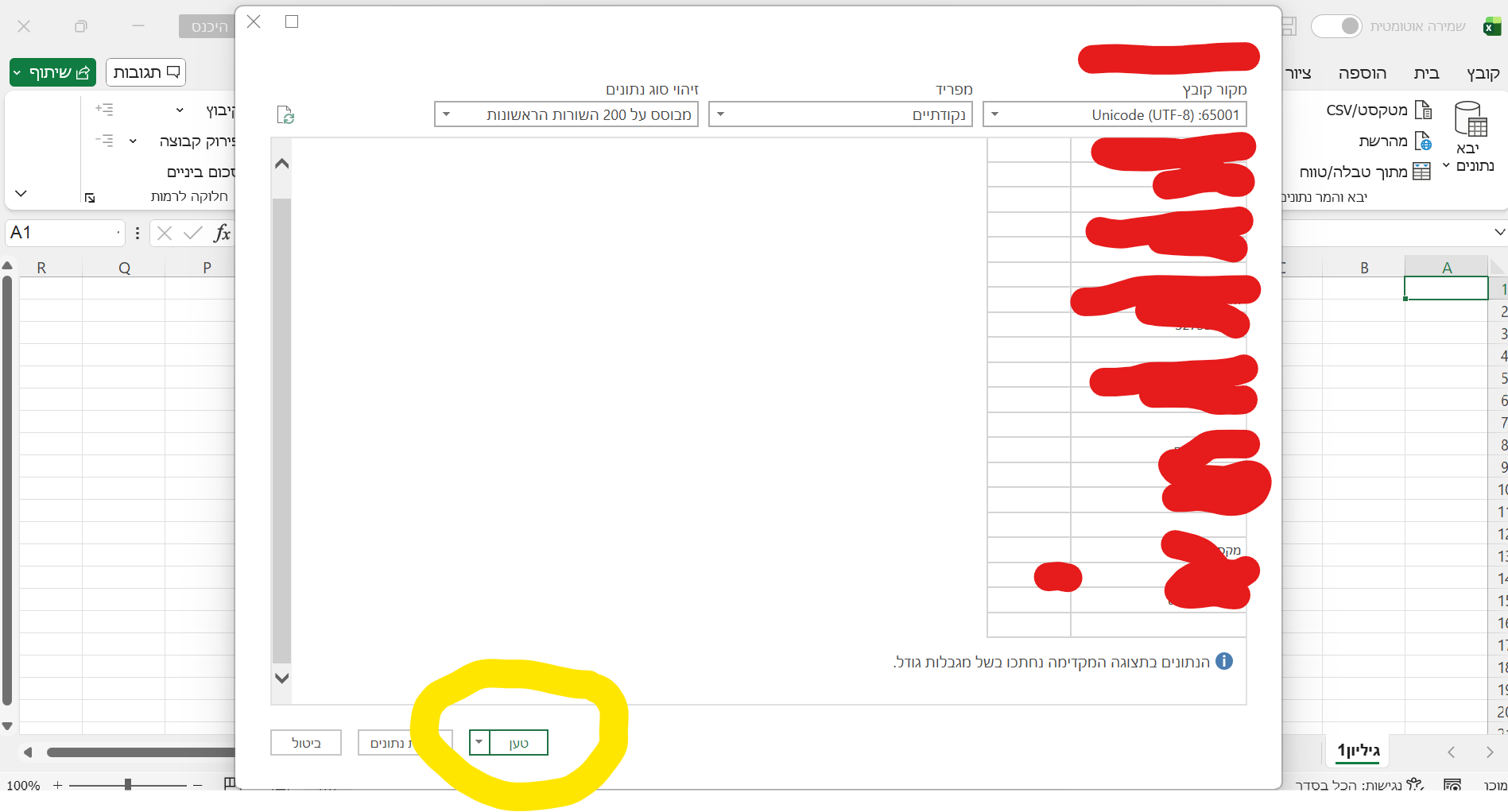 צילום מסך 2025-11-01 191458.png