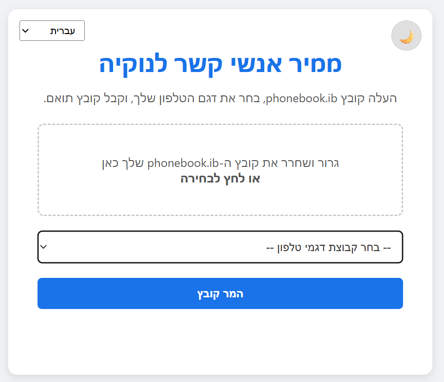צילום מסך 2025-11-01 195806.png
