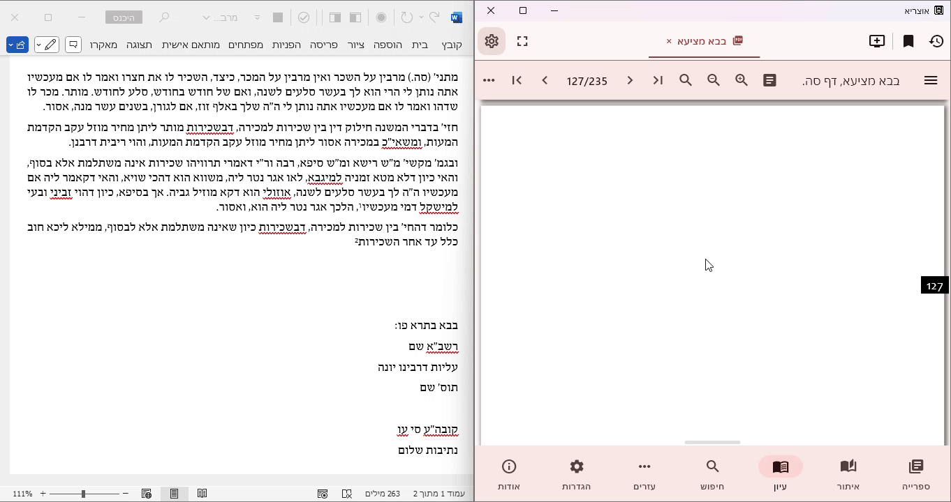 הקלטה 2025-10-31 102110.gif