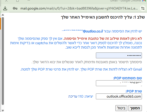 צילום מסך 2025-11-02 211427.png